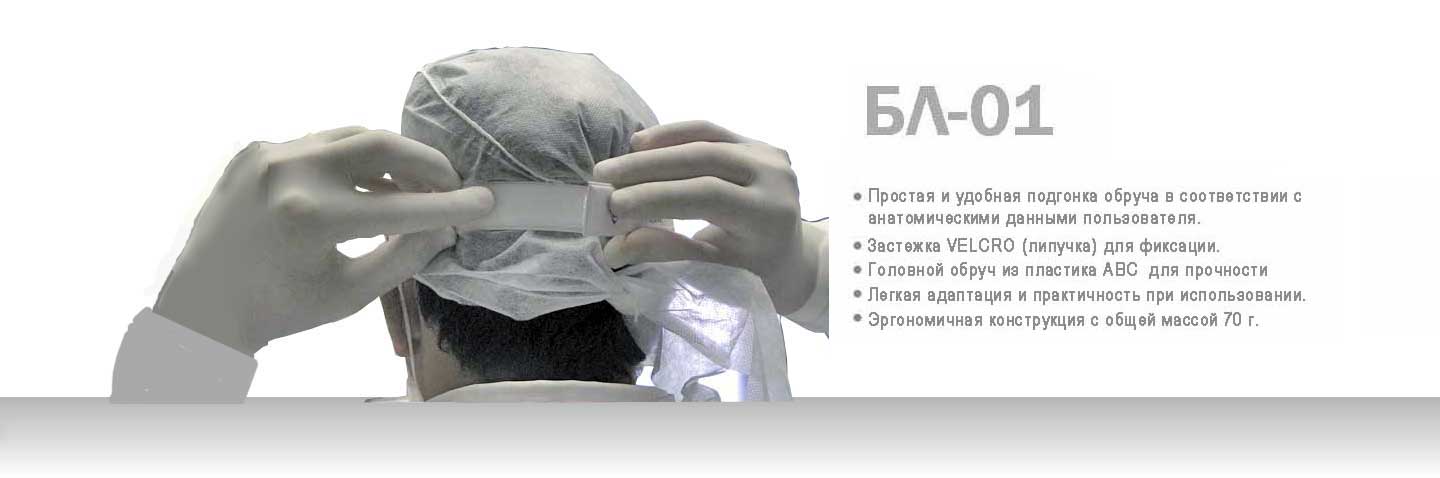 Бинокулярная лупа