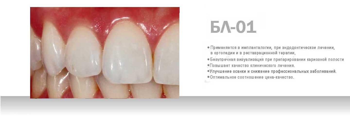 Бинокулярная лупа